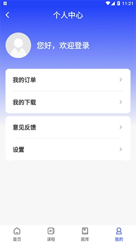 职成课堂图3