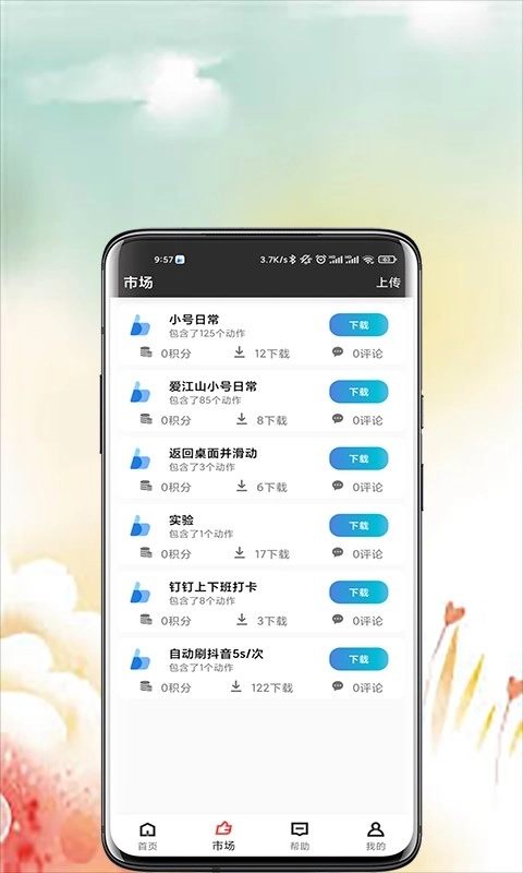 点猫免ROOT自动点击器图5