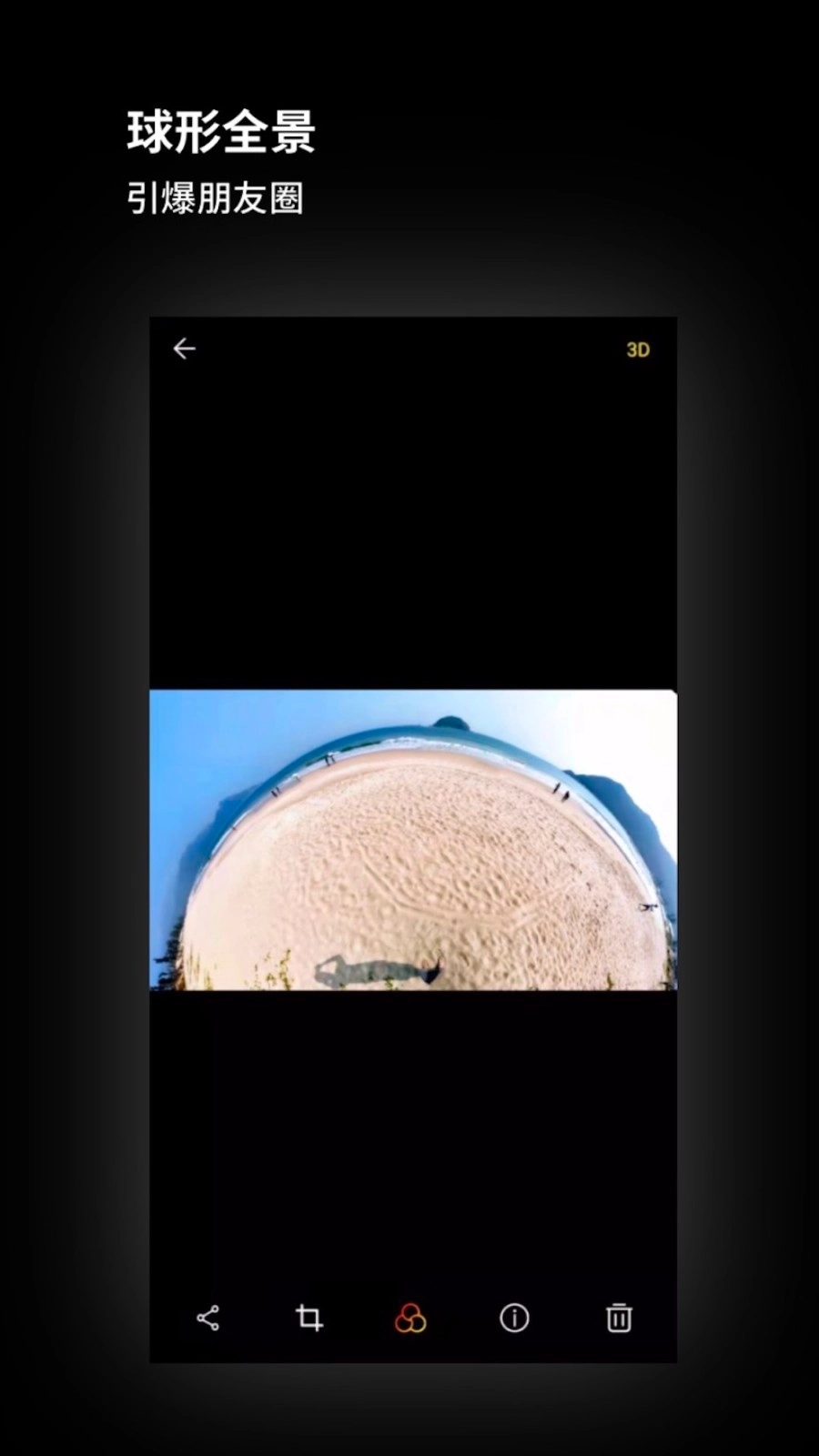 Wide Camera广角相机