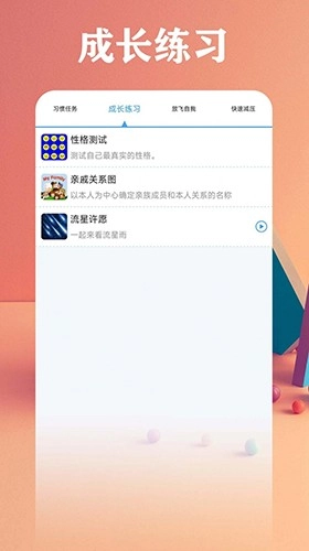 打卡自律百分百