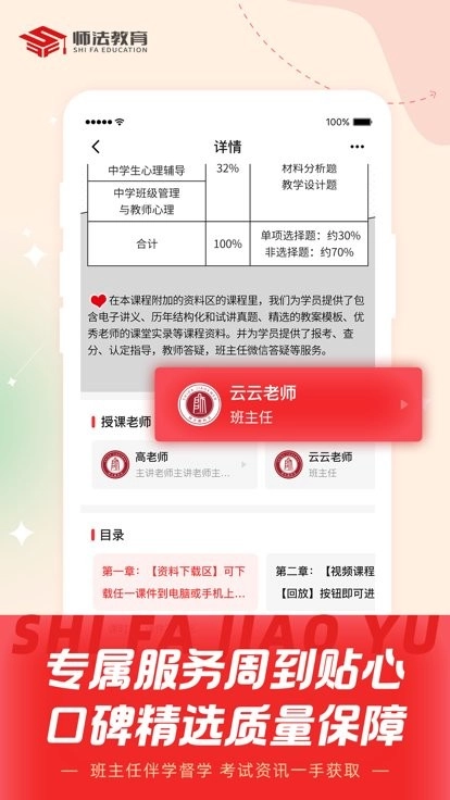 师法网校图4