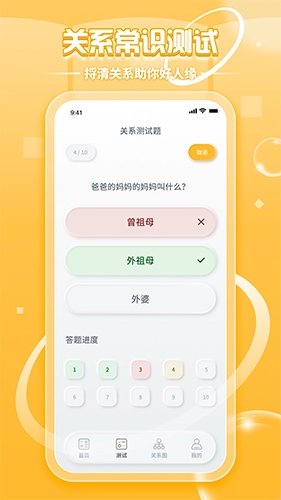 亲戚称呼计算图2