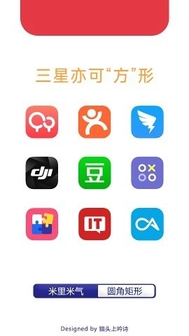 米里米气图标包图3