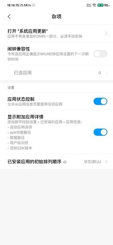 CustoMIUIzer图1