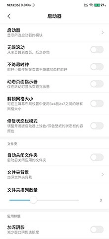 CustoMIUIzer图3