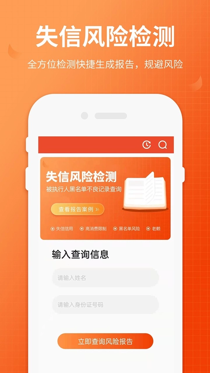 全国法院失信人查询