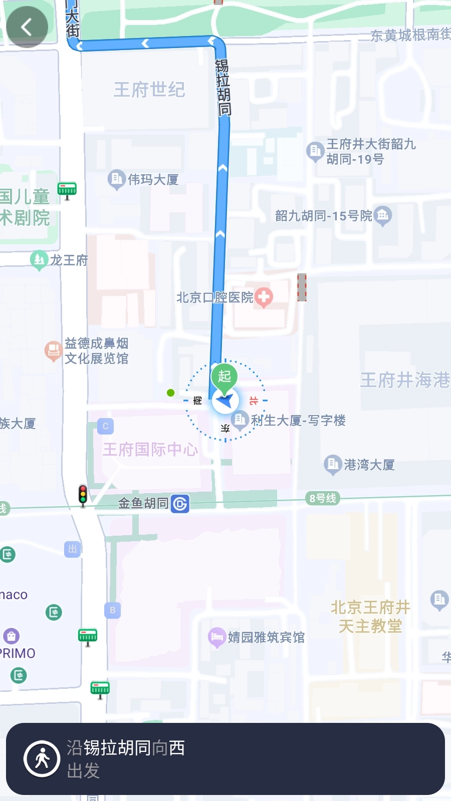 百度地图手表版图1