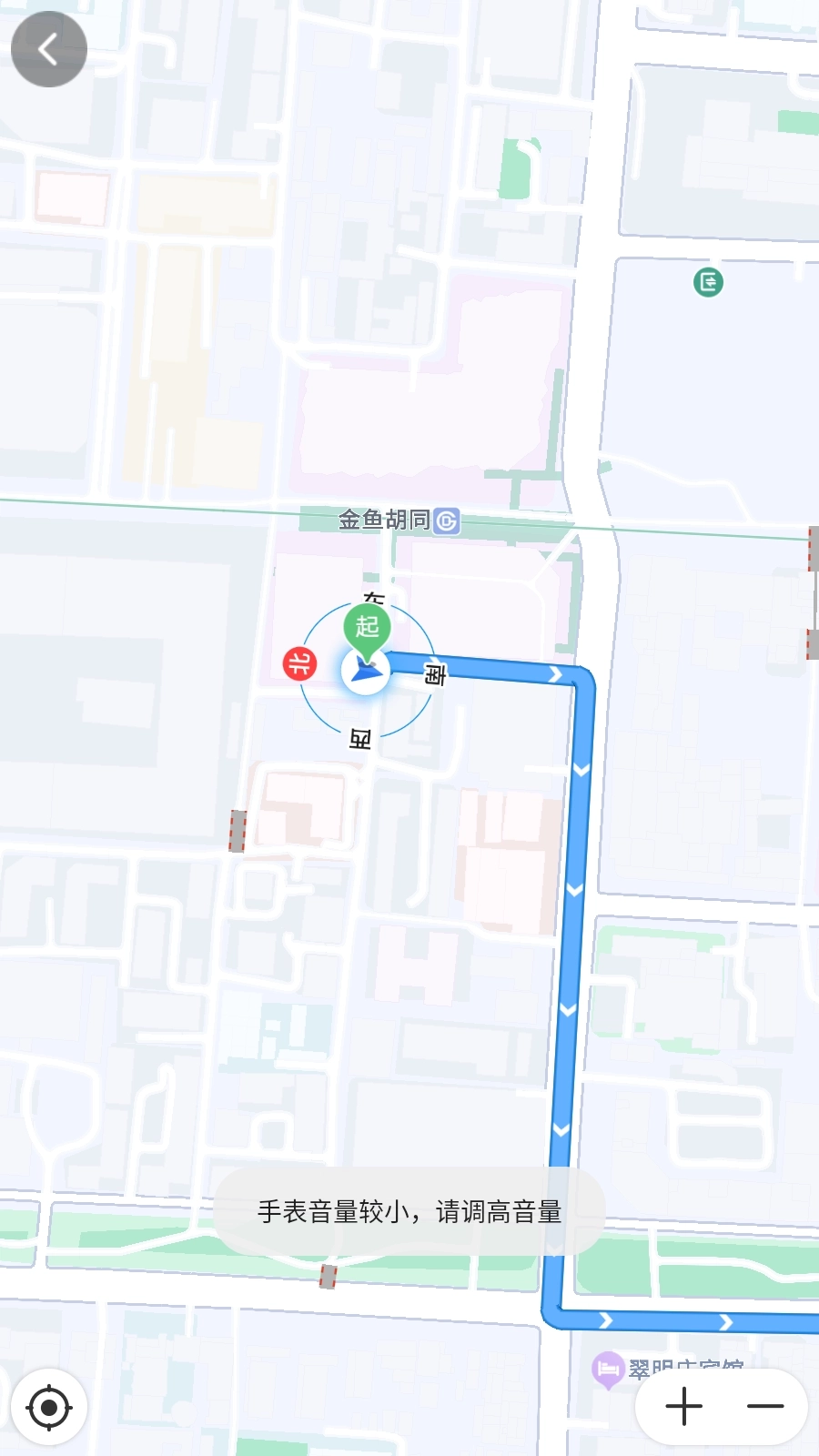 百度地图手表版图2