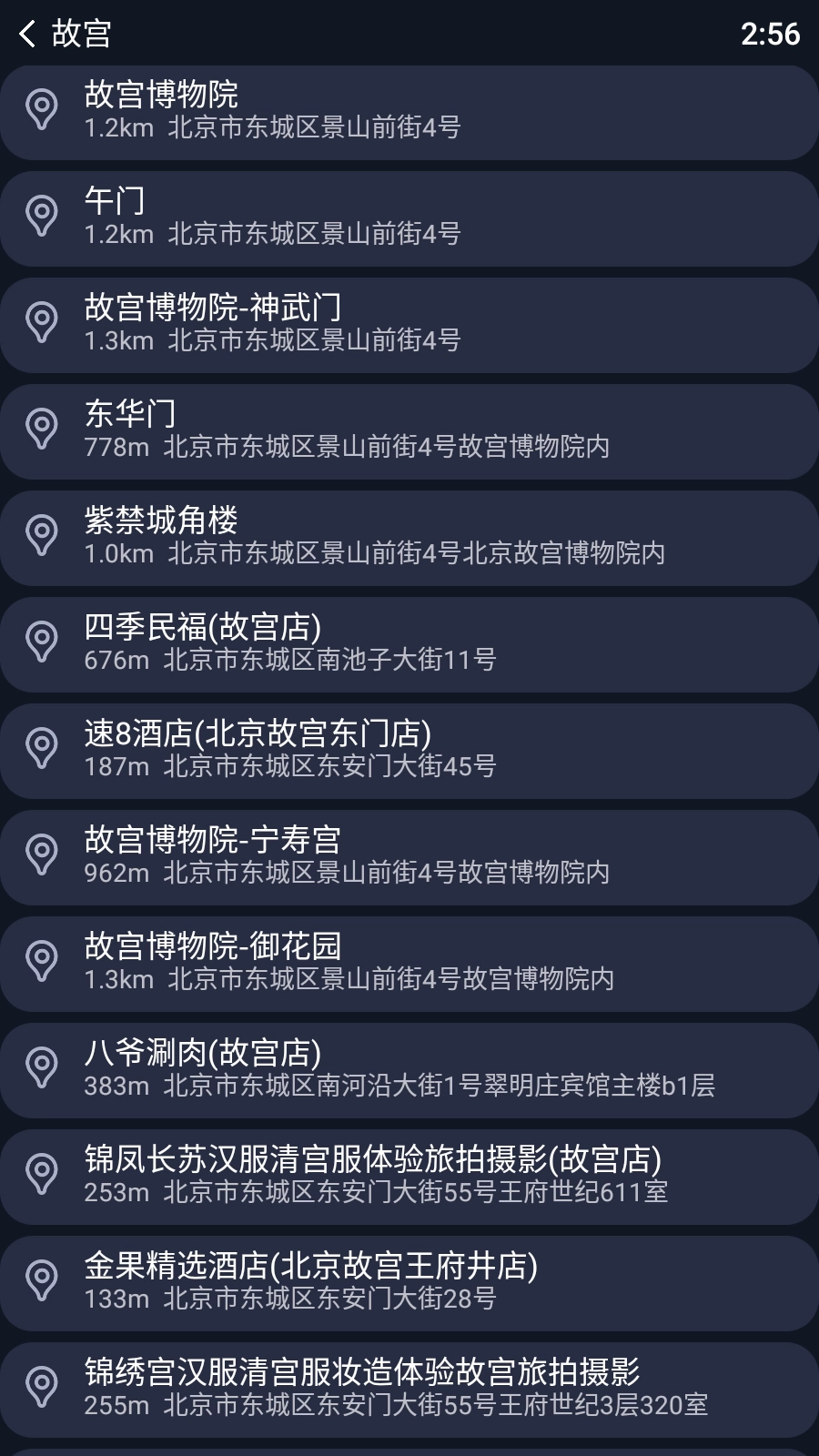 百度地图手表版图3