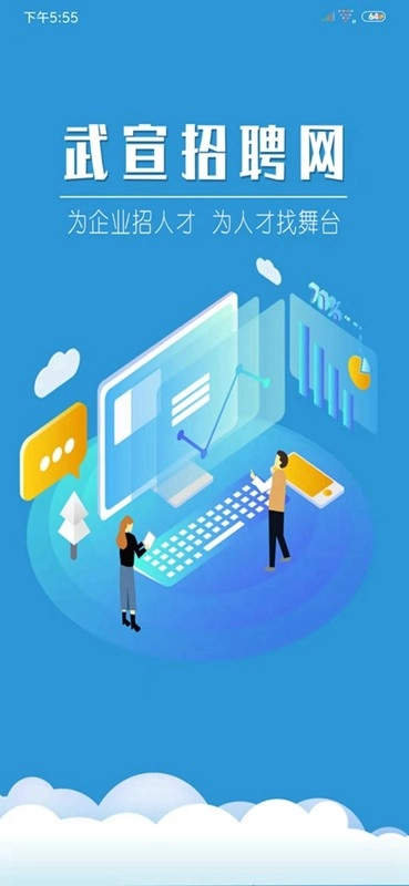 武宣招聘网图1