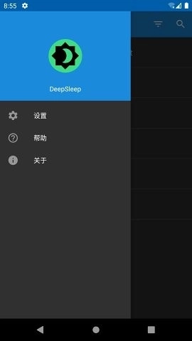 DeepSleep图3