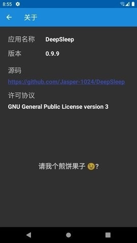 DeepSleep图4