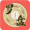 风水罗盘手机版
