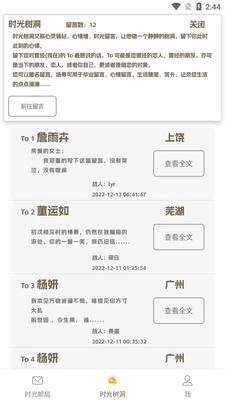拾光驿站图3