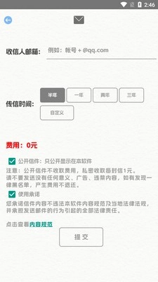 拾光驿站图1