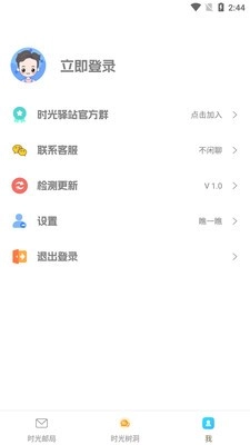 拾光驿站图4