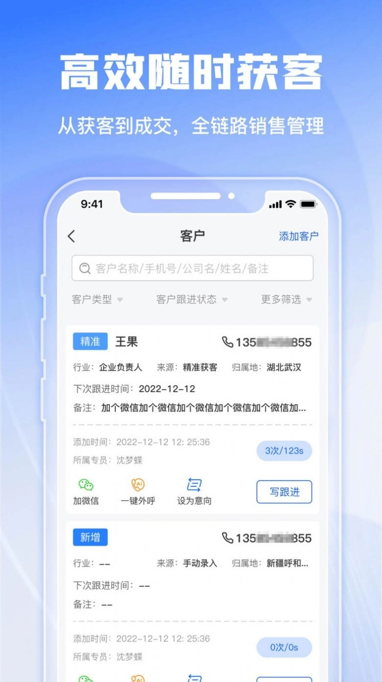 绿建管家图1