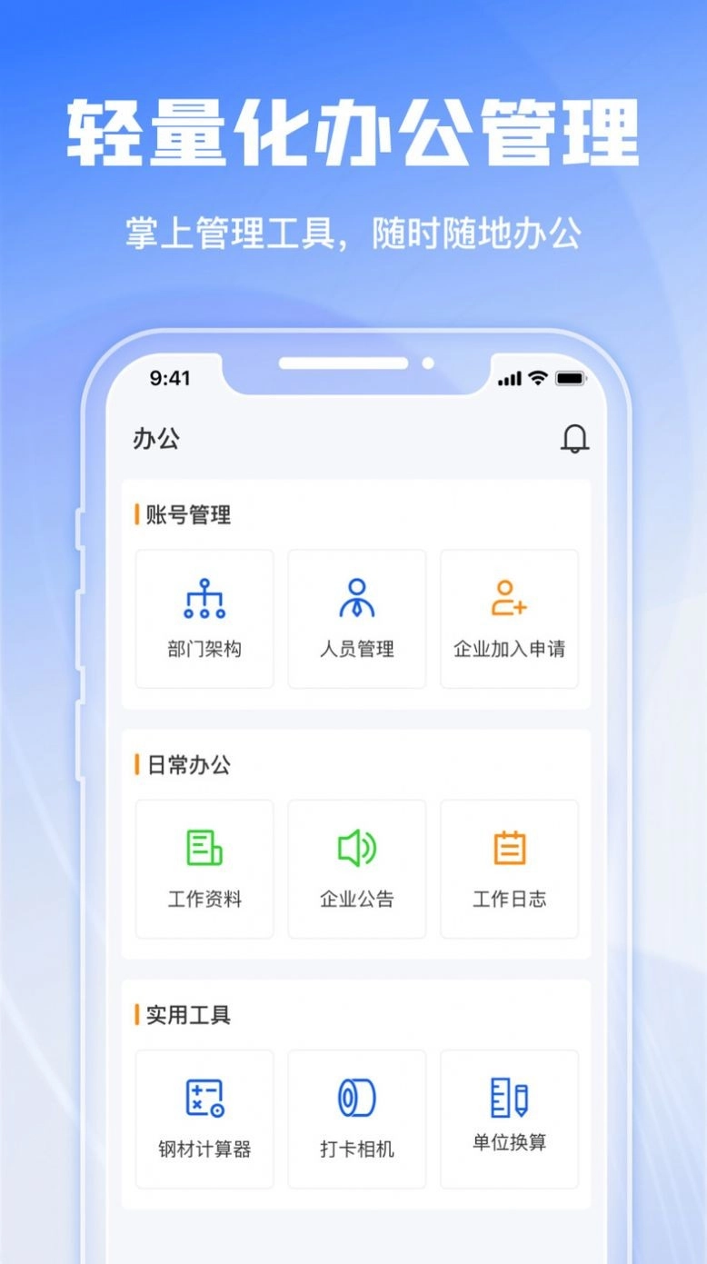 绿建管家图3