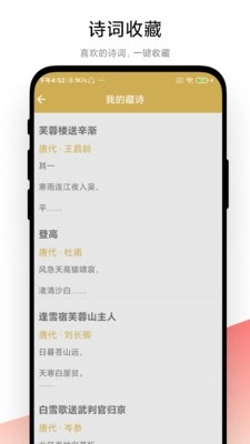 古诗词文学鉴赏图2