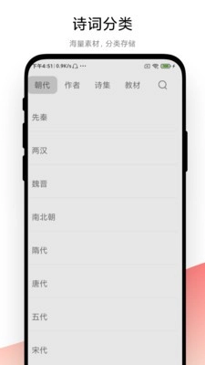 古诗词文学鉴赏图1