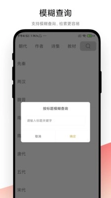 古诗词文学鉴赏图4