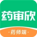 药审欣药师端
