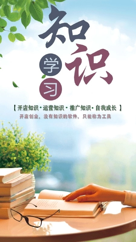 储值通会员管理系统图1