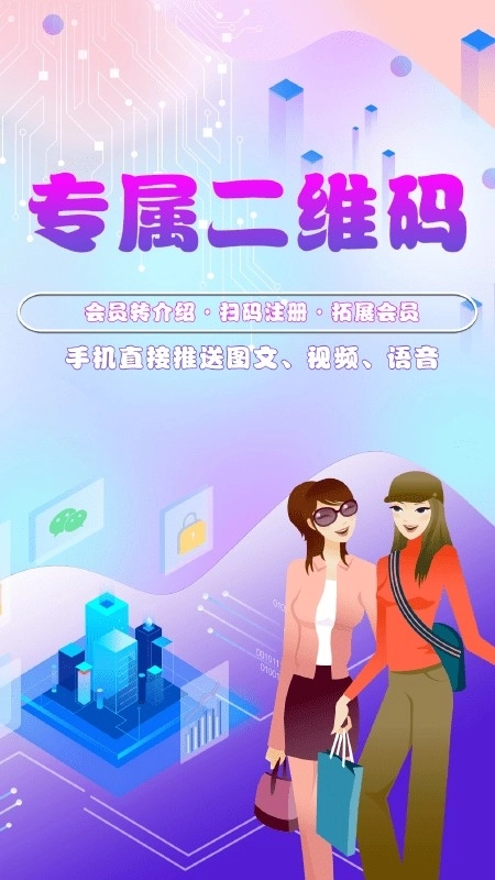 储值通会员管理系统图2