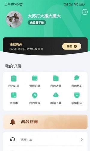 牛顿学堂图1