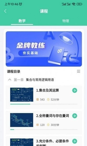 牛顿学堂图4