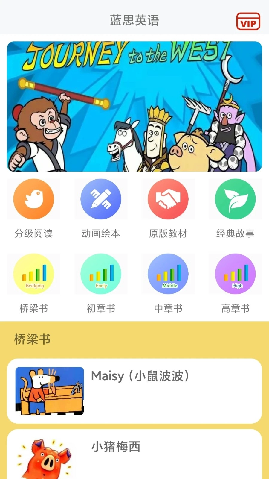 蓝思英语图1