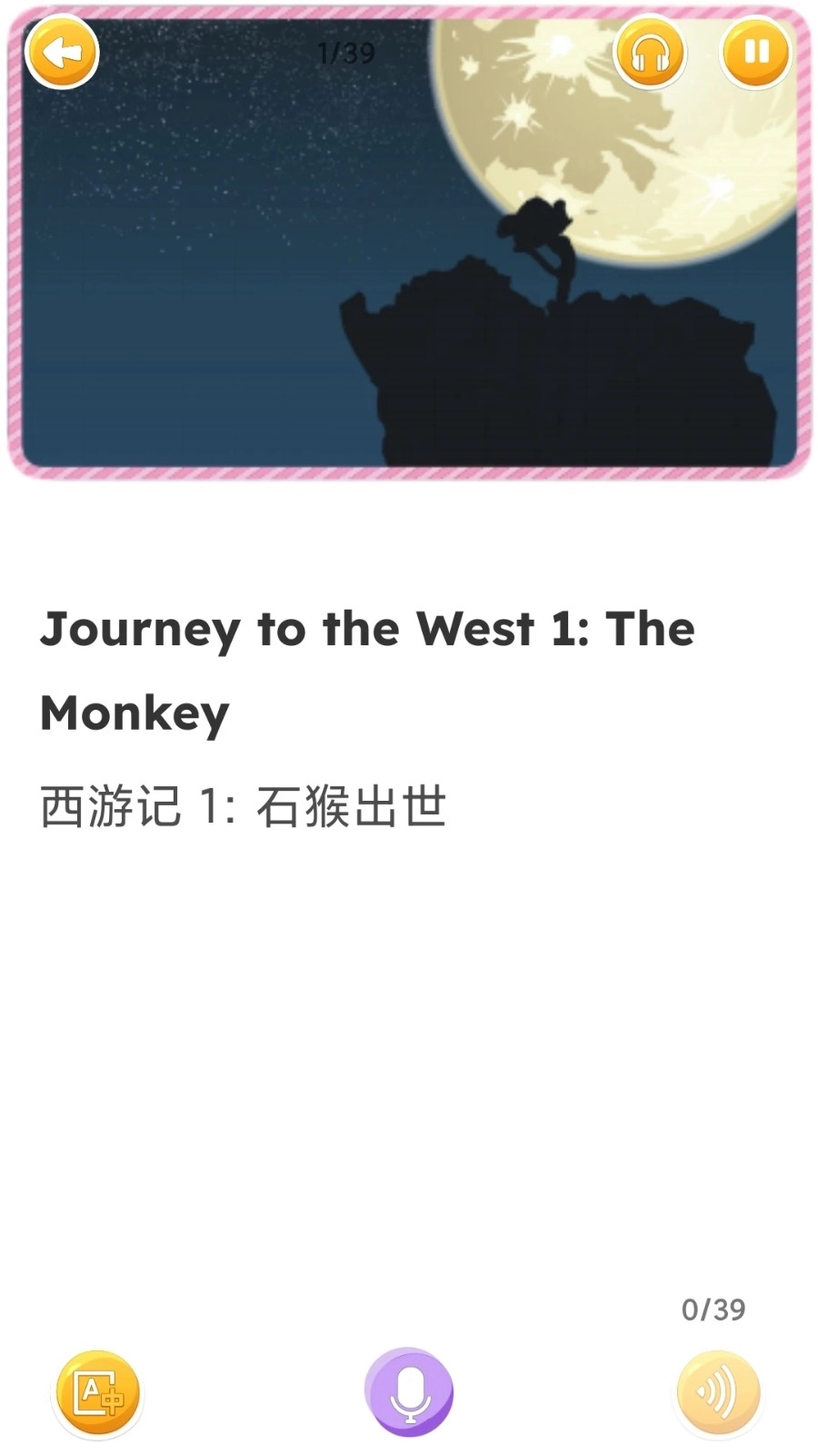 蓝思英语图3
