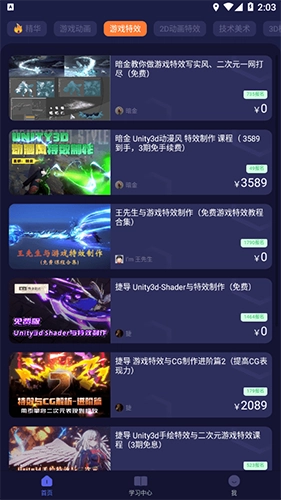 cgjoy课堂图2