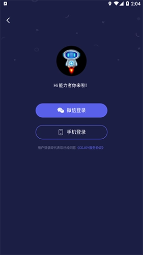 cgjoy课堂图1
