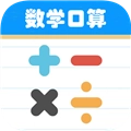 数学帮口算 V1.056