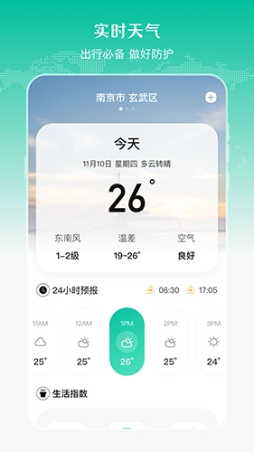 公交来了图2
