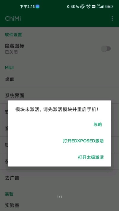 LSPosed框架图2
