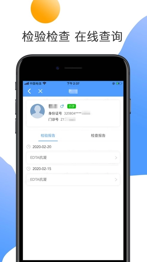淮安二院互联网医院图2