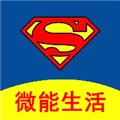 微能生活 v1.0.46