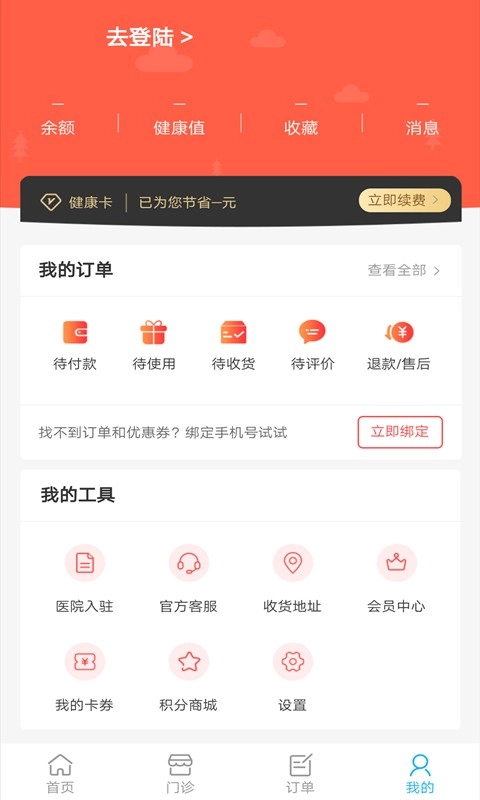 京义大看牙网图4