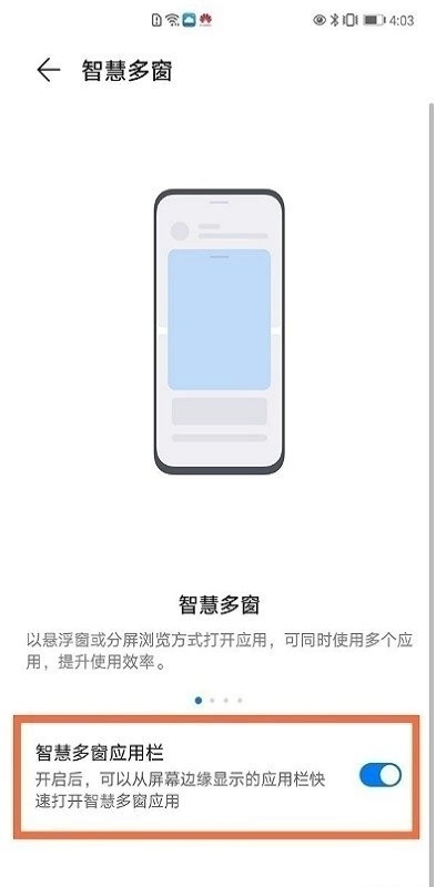 智慧多窗图2