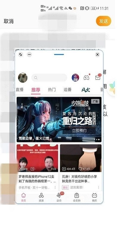 智慧多窗图3