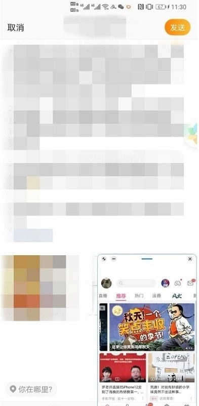 智慧多窗图4