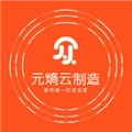 元熵云制造