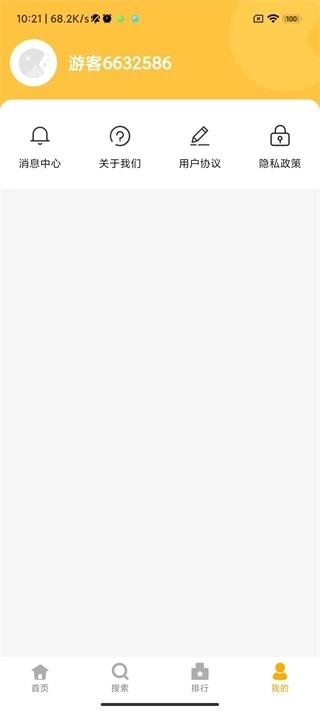 掌上乐园安装2026图2