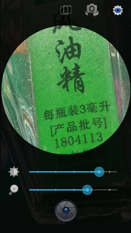 小航放大镜手机版图3