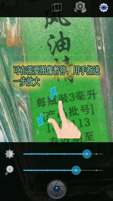 小航放大镜手机版图2