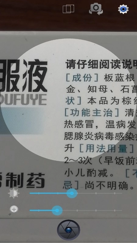 小航放大镜手机版图4