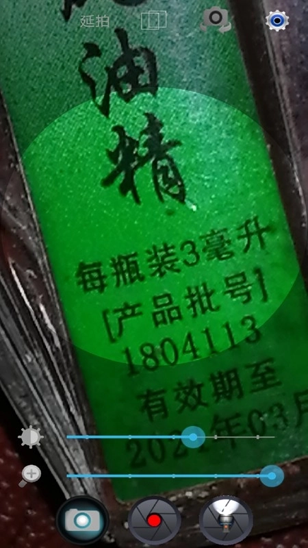 小航放大镜手机版图5