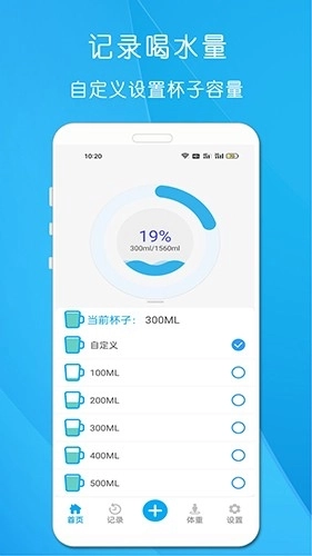每日喝水提醒图3
